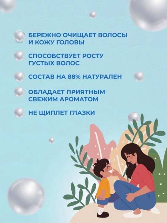 OLJE Шампунь для мальчиков 250 мл в Новокузецке