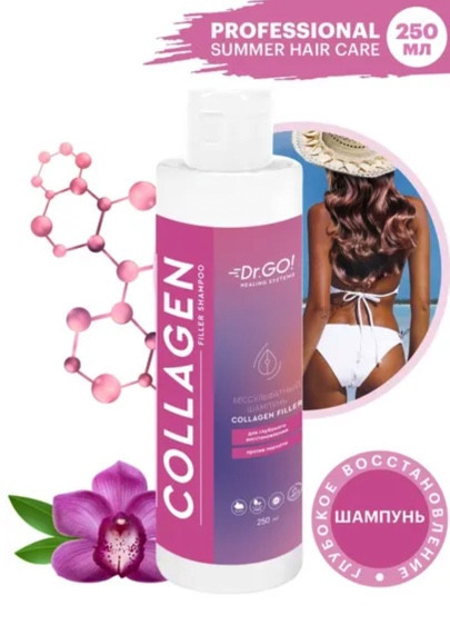 Dctr.Go. Бессульфатный шампунь для волос с коллагеном 250 мл в Новокузецке