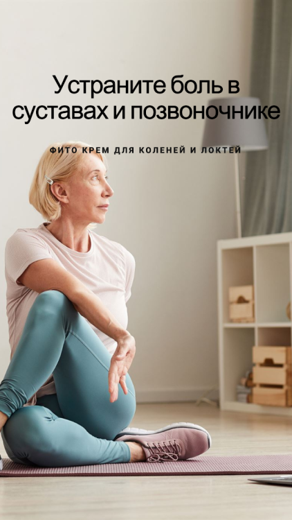 Фитокрем-бальзам (Крем для суставов, фитокрем) для суставов, локтей 250 мл. DctrGo  в Новокузецке