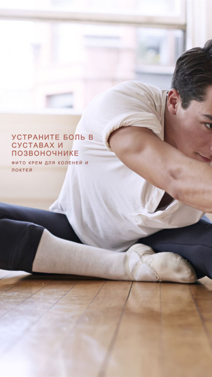 Фитокрем-бальзам (Крем для суставов, фитокрем) для суставов, локтей 250 мл. DctrGo  в Новокузецке