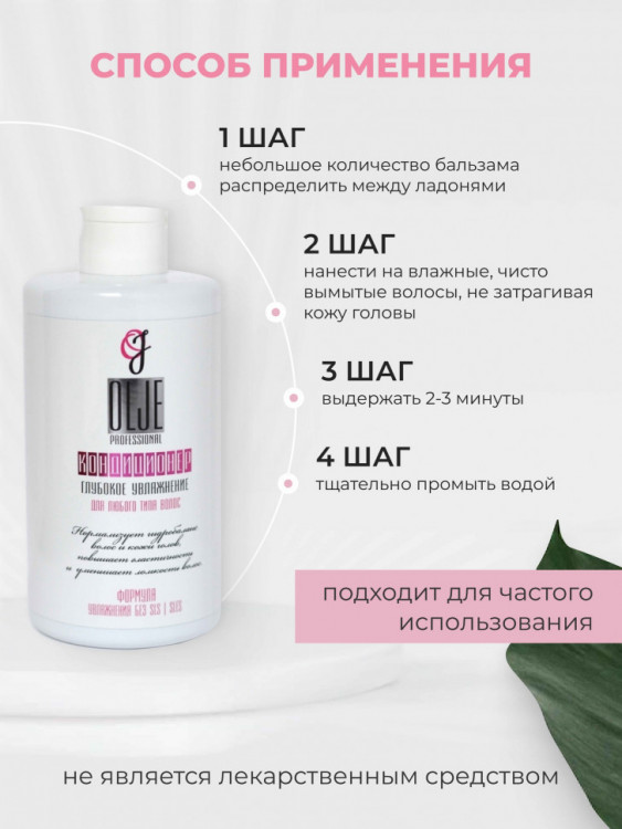 OLJE Кондиционер  глубокое увлажнение для любого типа волос, 450 мл в Новокузецке