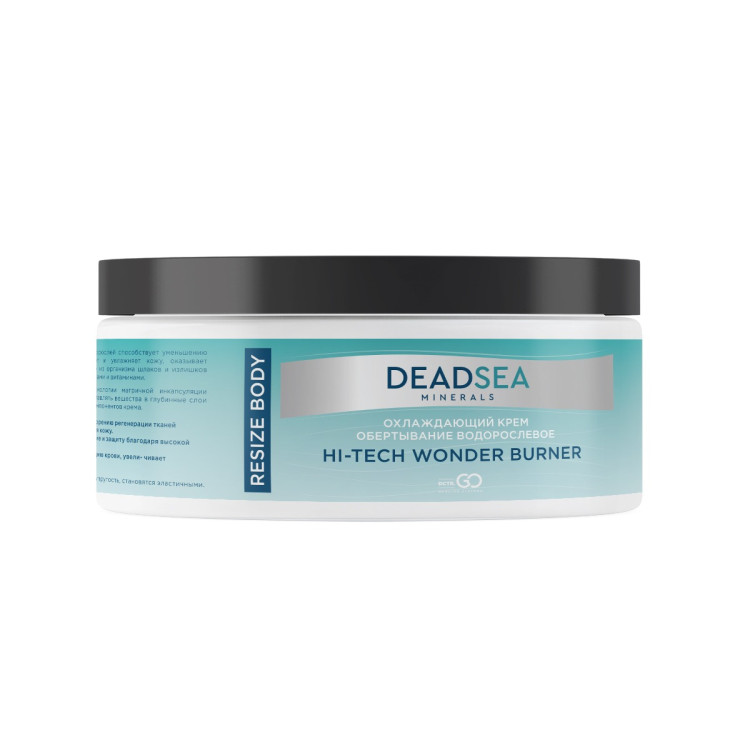 Dctr.Go. Охлаждающий крем обёртывание водорослевое "Мертвое море", 250 мл в Новокузецке