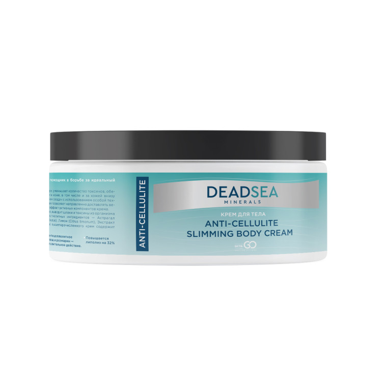 Dctr.Go Крем для тела ANTI-CELLULITE SLIMMING BODY CREAM 250 мл в Новокузецке
