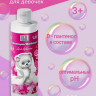 OLJE Шампунь для девочек 250 мл в Новокузецке