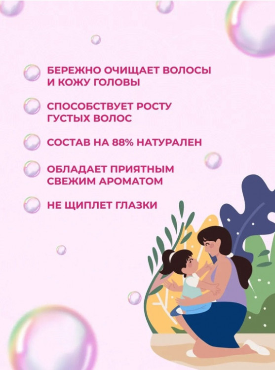 OLJE Шампунь для девочек 250 мл в Новокузецке