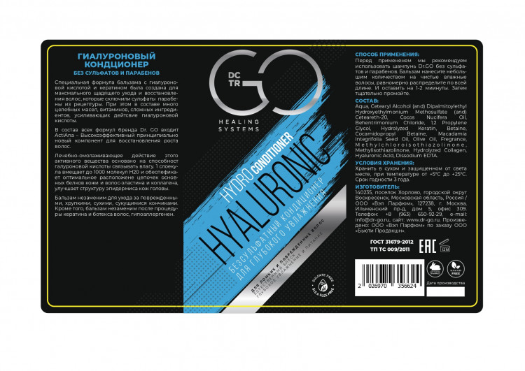 Кондиционер для сухих, ломких и поврежденных волос Hudro Hyaluronic Dctr.Go 1000 мл в Новокузецке