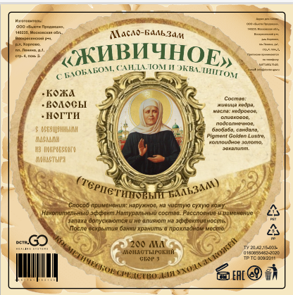 Масло бальзам  Живичное  С БАОБАБОМ, САНДАЛОМ И ЭКВАЛИПТОМ  КОСМЕТИЧЕСКОЕ СРЕДСТВО ДЛЯ УХОДА ЗА КОЖЕЙ в Новокузецке