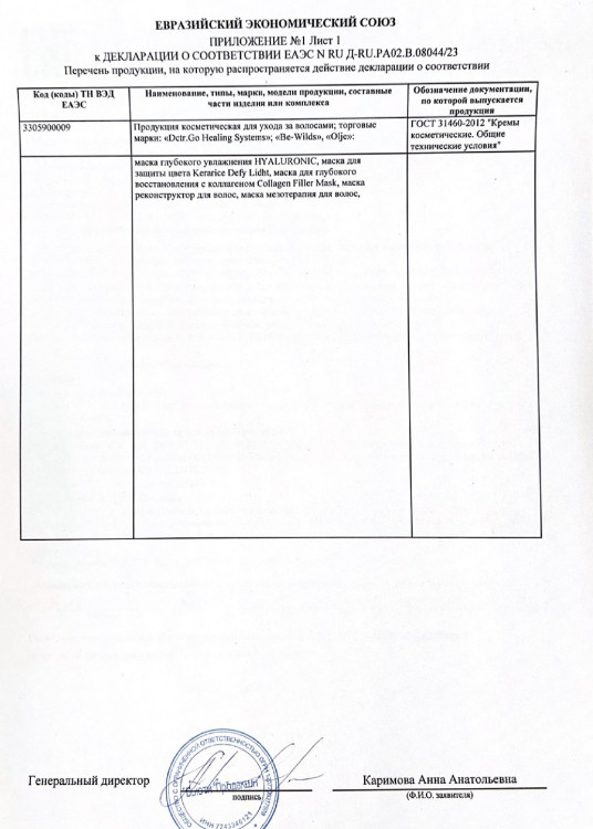 Несмываемая маска для восстановления волос после окрашивания и осветления Therapy peptide bonding C78  hair mask в Новокузецке