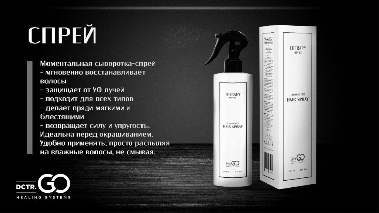 Бальзам-кондиционер молекулярное восстановление и защита Molecular Repair & Protection Conditioner в Новокузецке