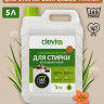 Clevi Универсальный гель для стирки белья 5000 мл в Новокузецке