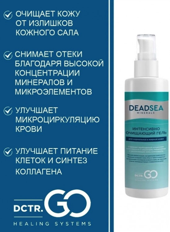 Dctr.Go Очищающий гель для умывания лица с церамидами  250 мл в Новокузецке