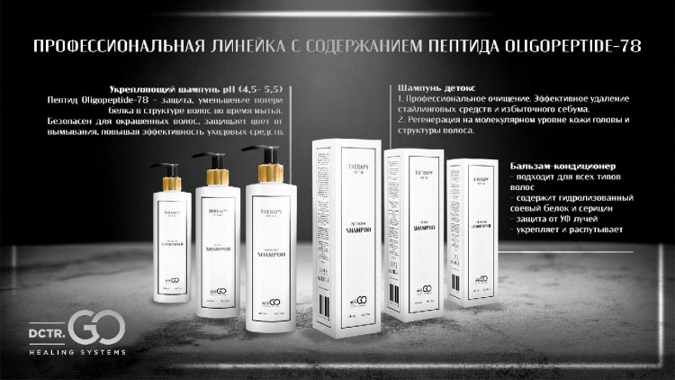 PRO-Therapy peptide bonding C78 hair spray 400 мл термозащитный спрей (финишный) для волос в Новокузецке