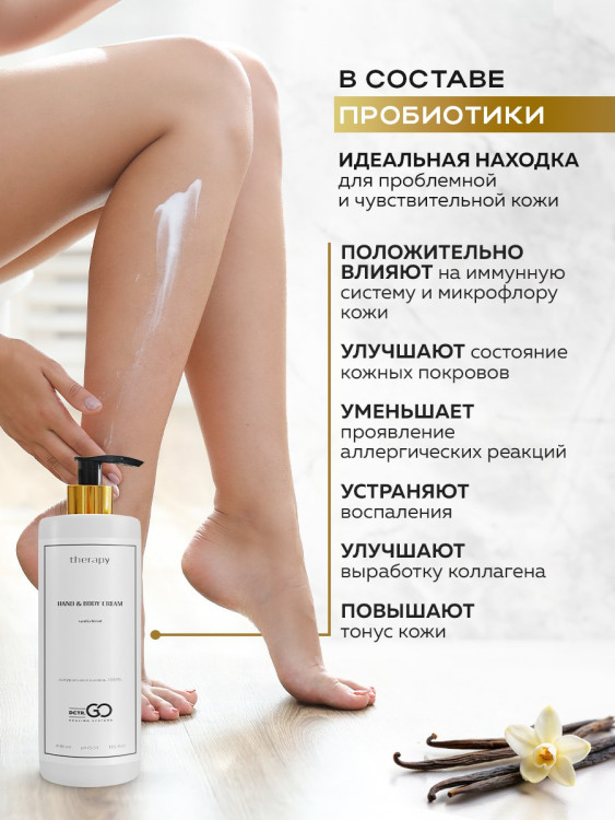 Набор 3 крема по цене 1 с пробиотическим комплексом 1200 мл DctrGO в Новокузецке