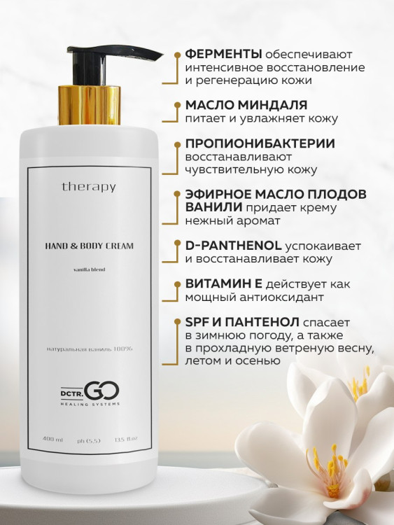 Набор 3 крема по цене 1 с пробиотическим комплексом 1200 мл DctrGO в Новокузецке