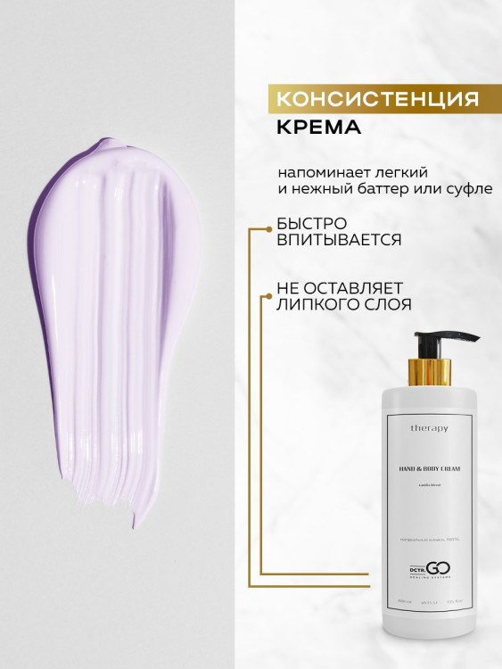 Набор 3 крема по цене 1 с пробиотическим комплексом 1200 мл DctrGO в Новокузецке