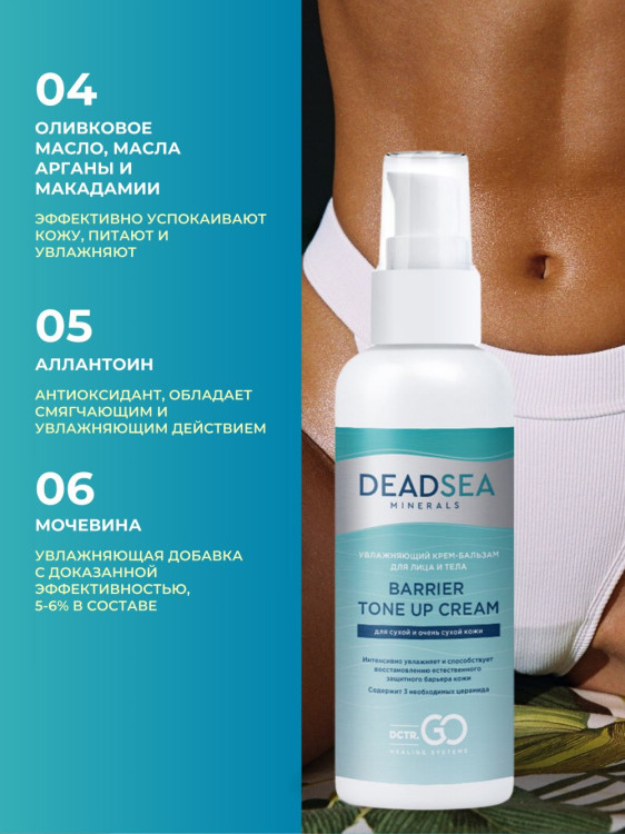 Dctr.Go Увлажняющий крем для лица с церамидами 100 мл в Новокузецке