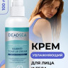 Dctr.Go Увлажняющий крем для лица с церамидами 100 мл в Новокузецке