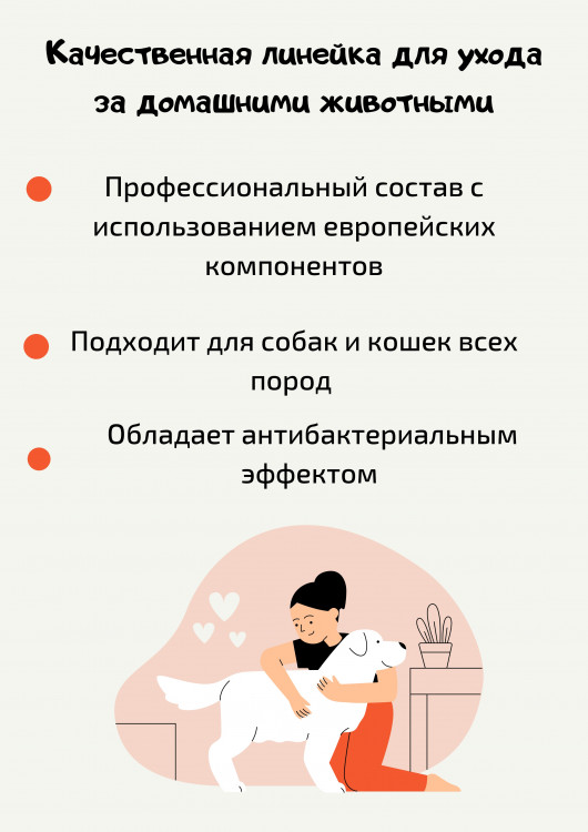 Dctr.Go Шампунь-бальзам для животных Sнampoo Therapy "Мультиуход" 1000 ml в Новокузецке