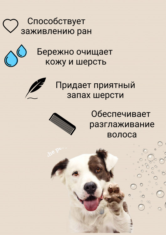 Dctr.Go Шампунь-бальзам для животных  Sнampoo Therapy "Мультиуход" 250 ml в Новокузецке