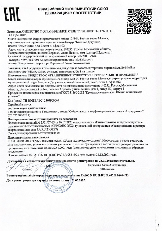 5 мл Несмываемая молекулярная маска для восстановления волос Therapy peptide bonding C78 hair mask в Новокузецке