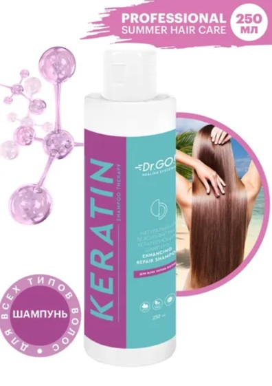 Dctr.Go. Healing Systems Хелатирующий шампунь Enhancing Repair Shampoo, 250 ml в Новокузецке