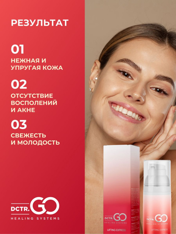 DctrGo Моментально увлажняющая сыворотка для разглаживания морщин с гиалуроновой кислотой 50 мл. в Новокузецке